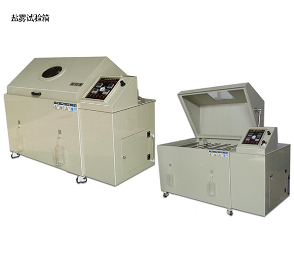 鹽霧實驗機(jī)